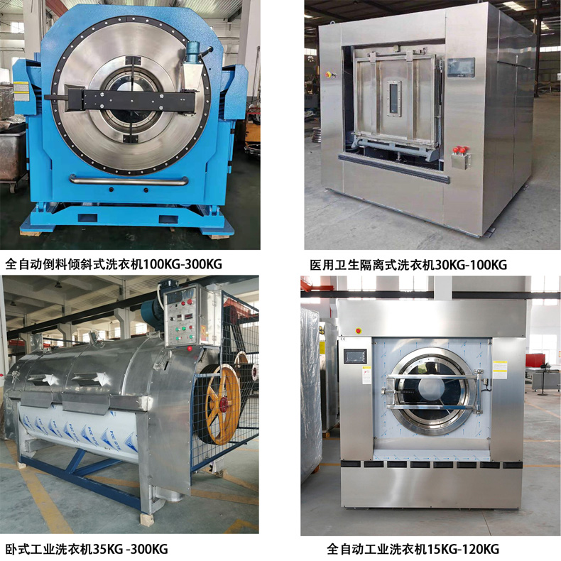 
		2023工业洗衣机哪个牌子好？？？？？？？？大型洗衣机推荐
		